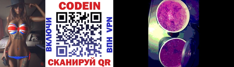 сколько стоит  Шацк  Codein напиток Lean (лин) 