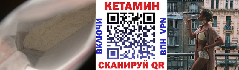 магазин    Шацк  КЕТАМИН VHQ 