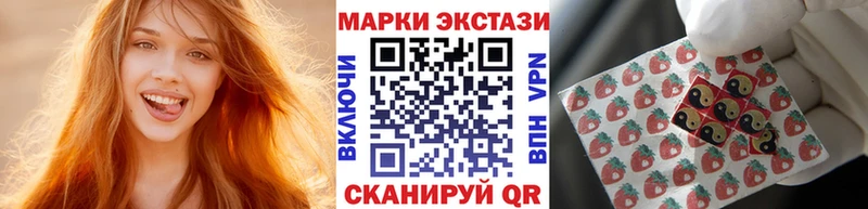 Марки N-bome 1500мкг  МЕГА   Шацк 